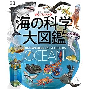 Amazon.co.jp: 海洋学 - 科学・テクノロジー: 本